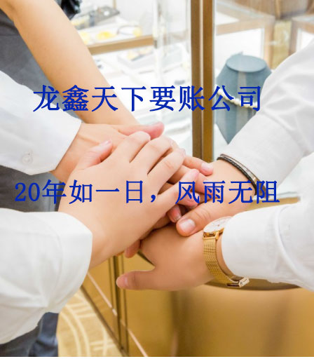 天心要账公司